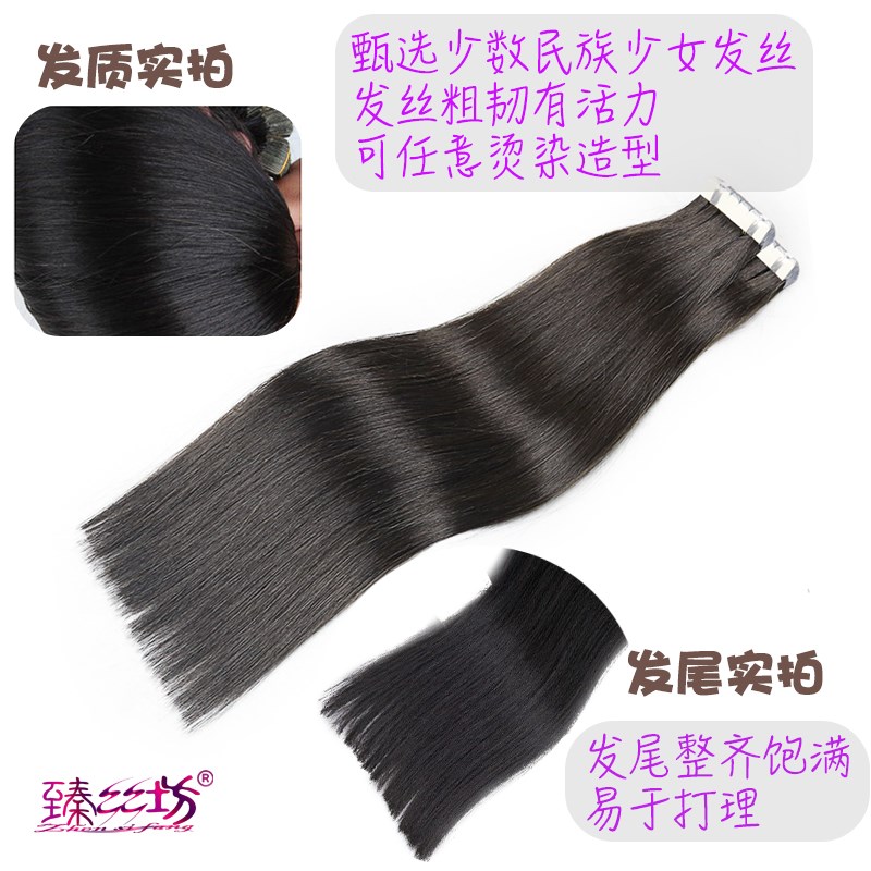 无痕接发片女真发贴片可烫染隐形无痕全真人发丝自己接头发原辫发