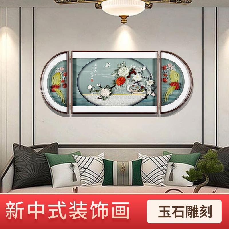 新中式客厅沙发背景墙装饰画大气3D立体画LED灯浮雕玉石三联挂画