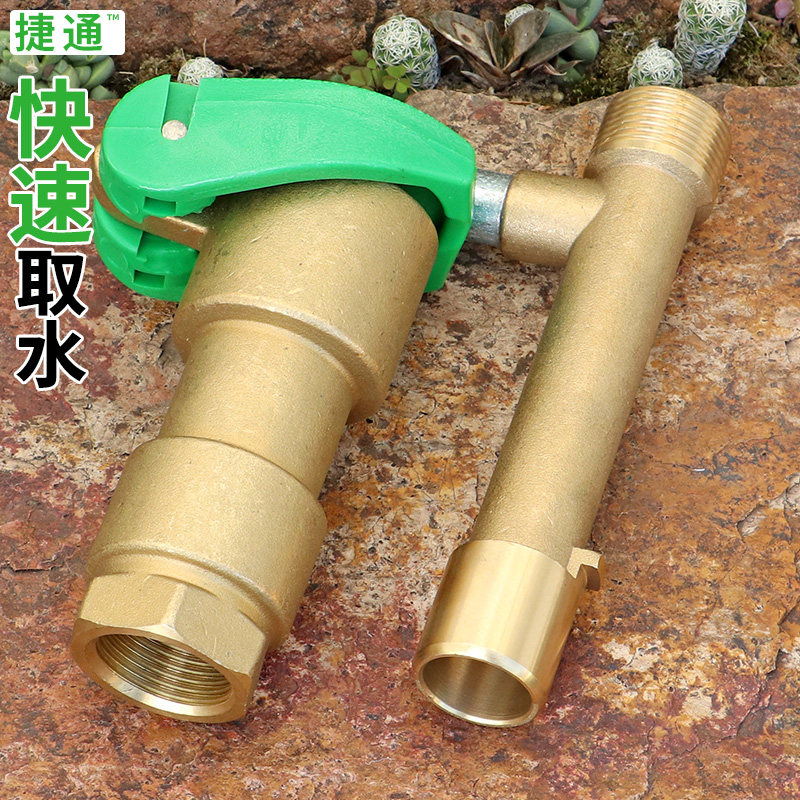 一寸铜快速取水杆园林绿化取水阀浇水水管地插接水绿化草坪取水器