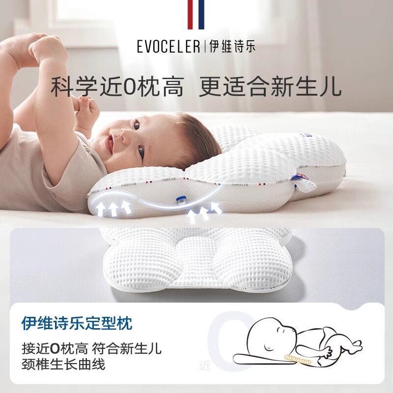 英国伊维诗乐婴儿定型枕0到6-12个月新生宝宝纠正头型枕头防偏头