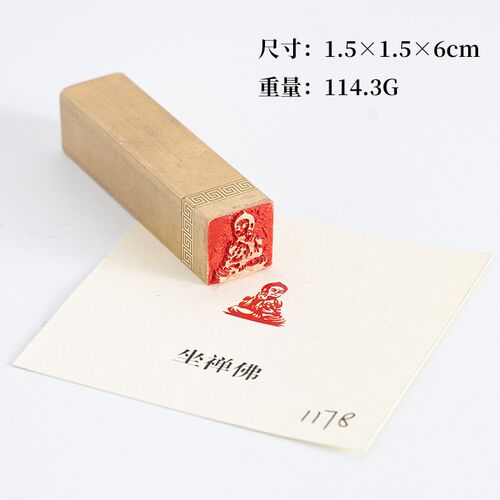 坐禅佛1.51.56cm金石篆刻铜制佛印闲章实心黄铜印章 仿古铜章