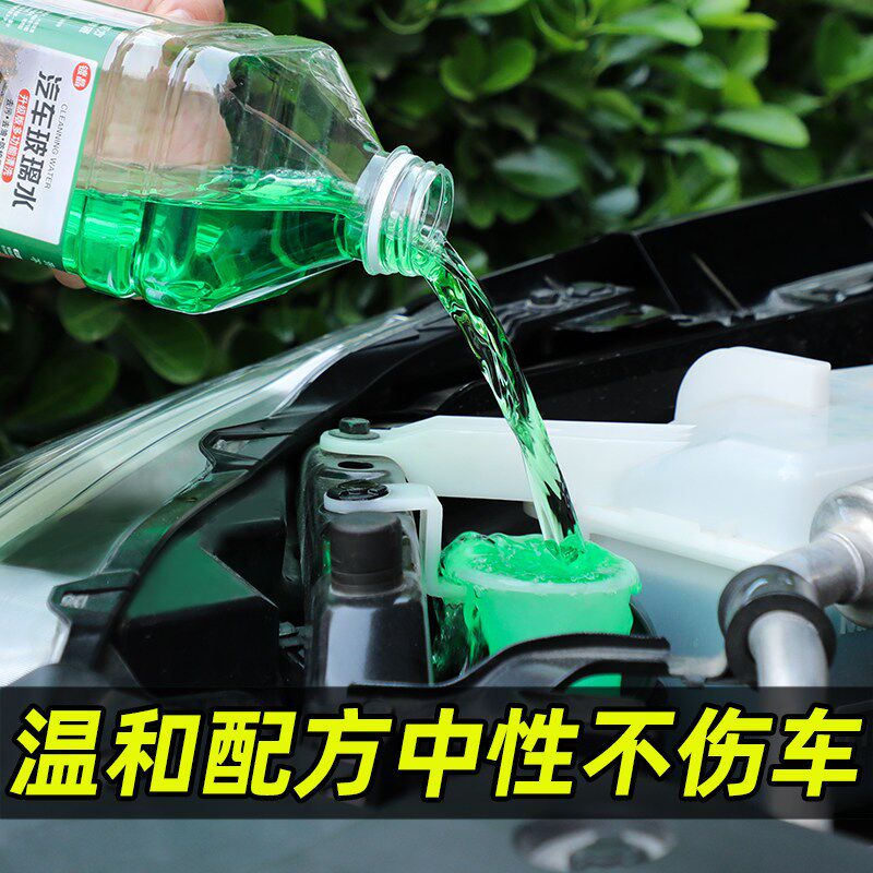 玻璃水汽车四季通用雨刮水车用前档油膜去除剂清洁剂除油膜清虫胶