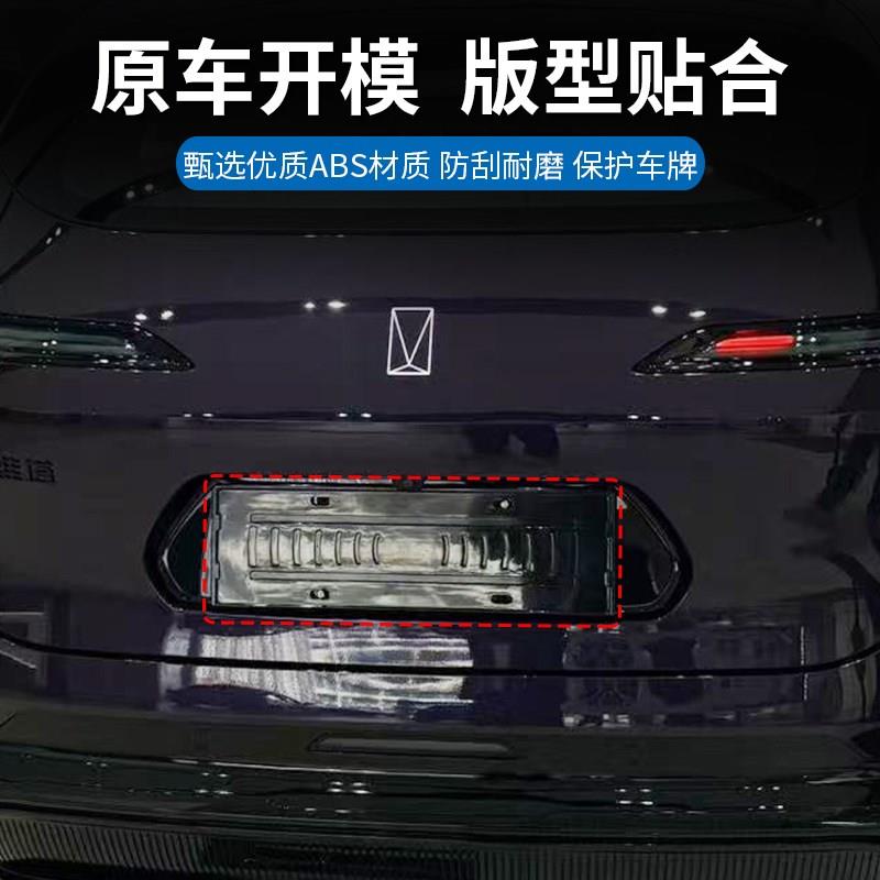 适用于阿维塔07车牌架新能源牌照框新交规汽车全包边防护改装件