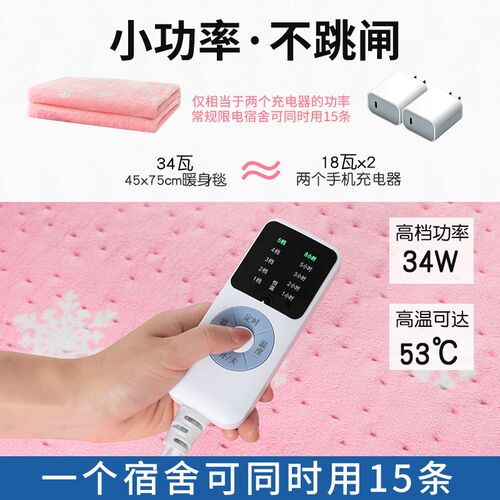 暖身毯学生宿舍电热护膝毯小电热毯单人加热垫多功能暖垫电热盖毯