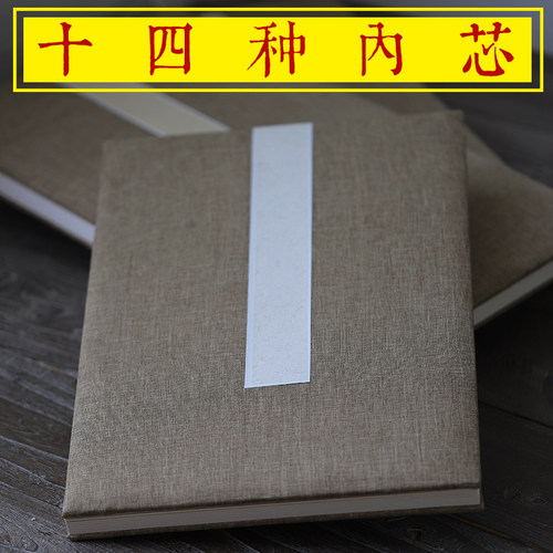 同和纸庄 宣纸册页本空白卡纸册页折页书法册子仿古本子绘画用