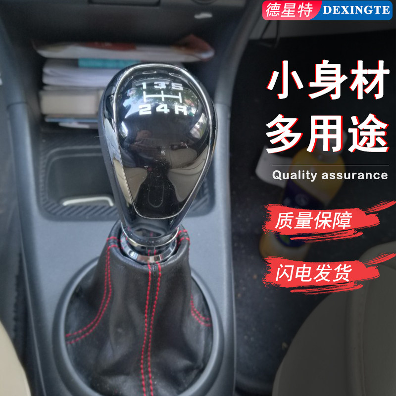 适用铃木雨燕天语SX4奥拓手动挡排挡头改装个性通用换挡杆手球头