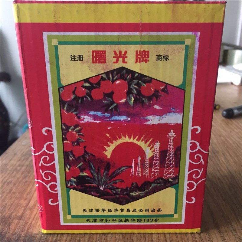 天津曙光牌三五碱性玫瑰精碱性蓝紫等染料佛香纸张工艺品专用染料