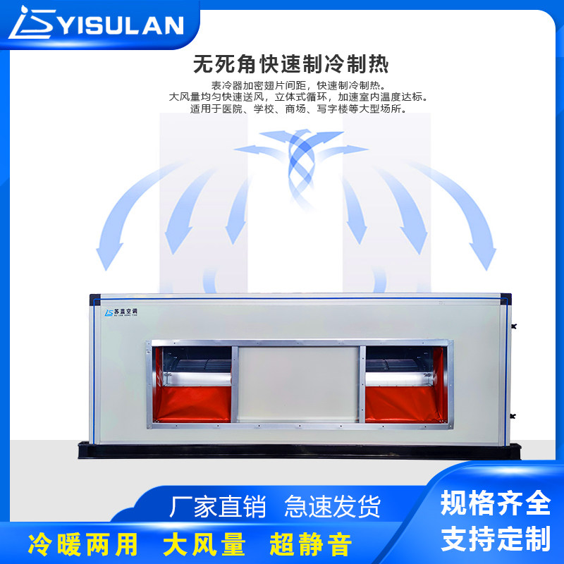 吊顶式新风空调机组低噪音组合新风系统水冷中央空调机组冷暖