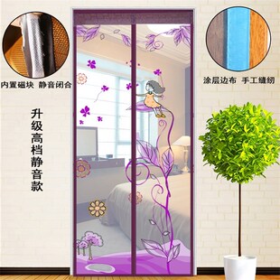 夏季防蚊虫防苍蝇磁性门帘客厅卧室防蚊子纱帘遮蝇透气软帘子家用