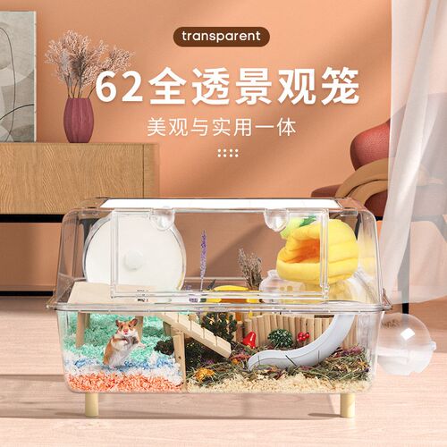 仓鼠笼子透明亚克力超大别墅亚克力宠物箱基础笼金丝熊饲养箱用品