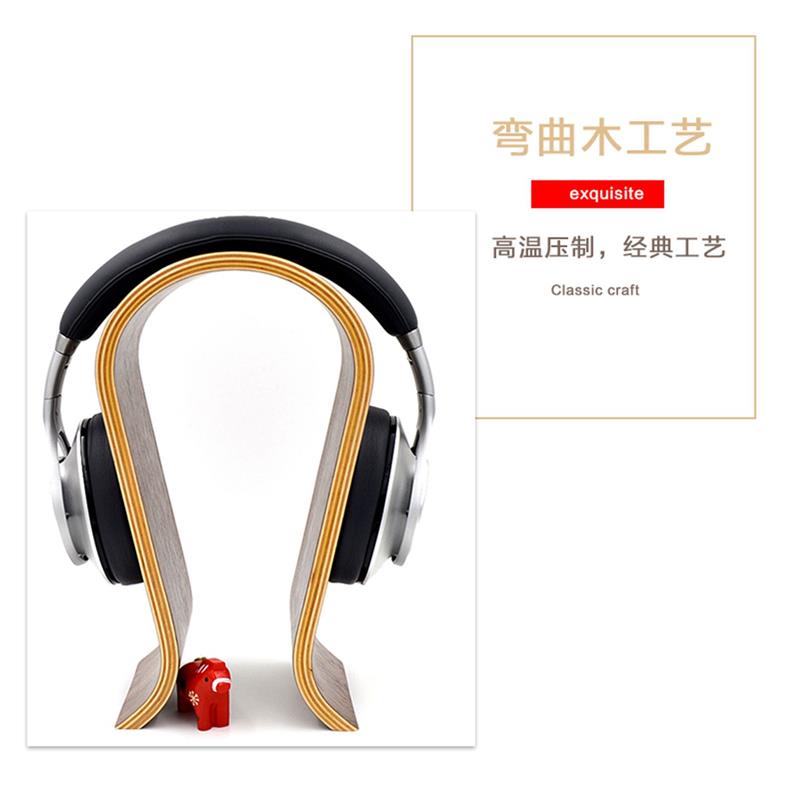 头戴式耳机支架胡桃木皮桦木挂耳机架U型耳机耳麦架子实木展示架