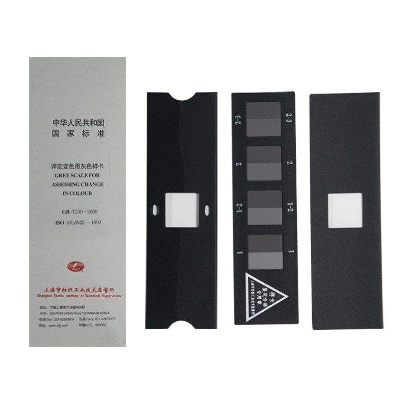纺织色卡ISO/GB250-2008 变色灰卡 评定变色用灰色样卡色牢度测试