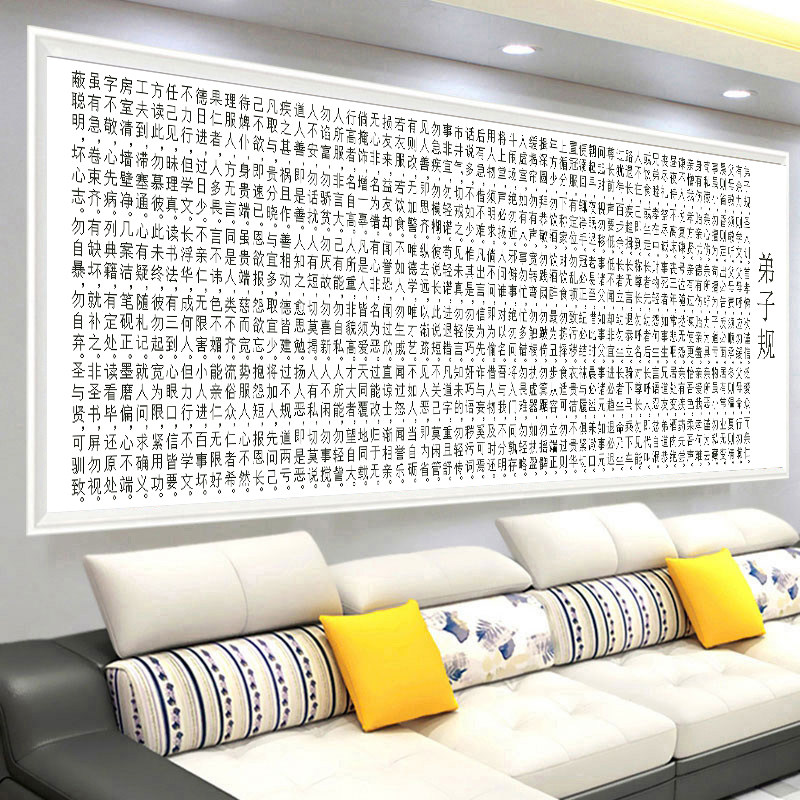 国学弟子规十字绣蒙学楼道装饰画幼儿园学校壁画挂画教室精准印布