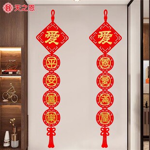 喜庆绒布对联挂件居家大门客厅装饰用品新年春节喜气布置送人礼品