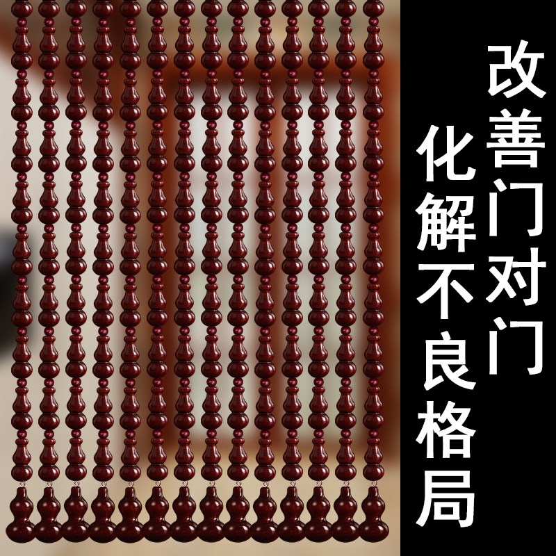 定做全桃木葫芦珠帘卧室门帘玄关过道卫生间隔断装饰免打孔挂帘子图片