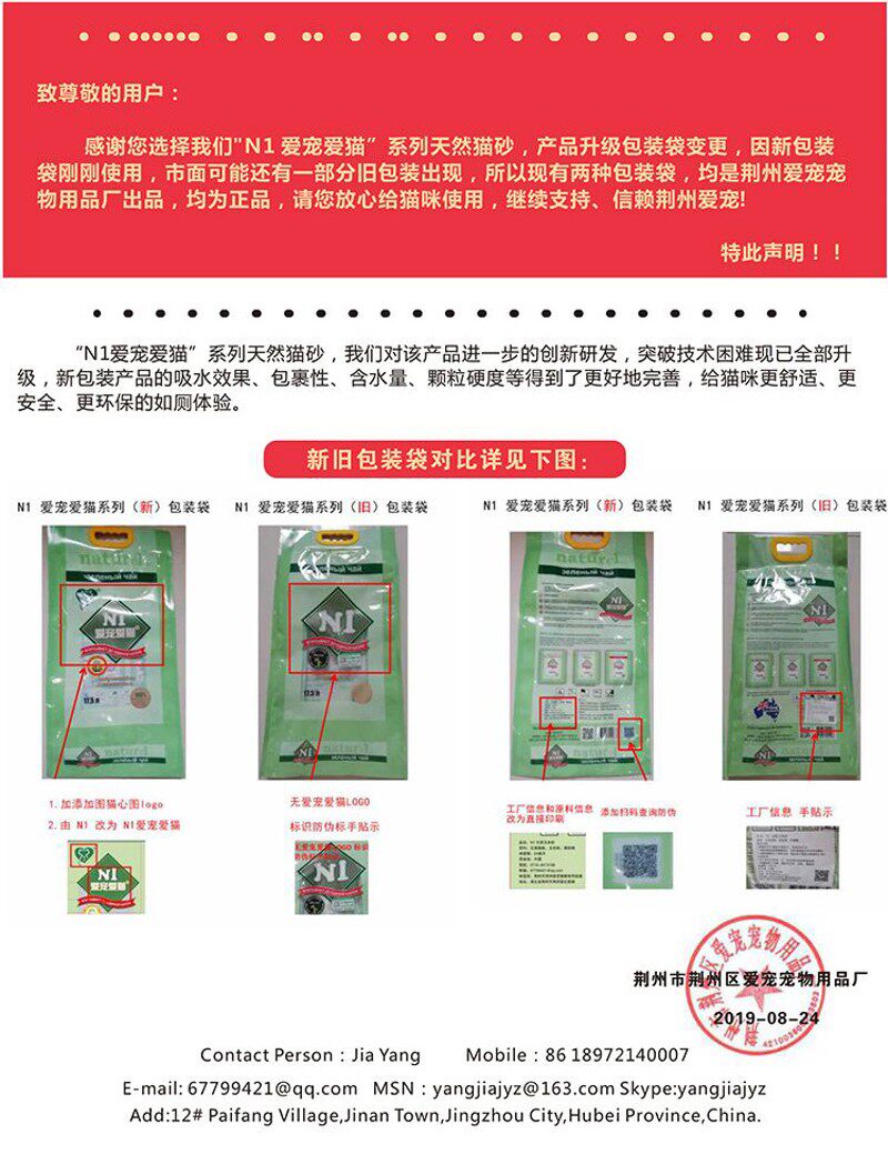 澳大利亚N1猫砂玉米绿茶水蜜桃活性炭ni豆腐猫沙17.5L(约6.5公斤)