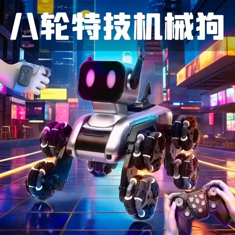 男孩生日礼物儿童2024新款7送男童10岁6玩具遥控车机器狗