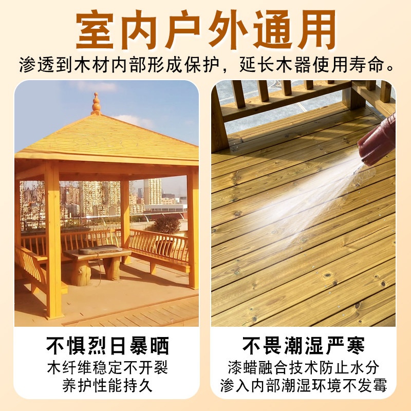 水性木蜡油室内实木家具透明防水防腐抛光翻新保养户外耐候木器漆