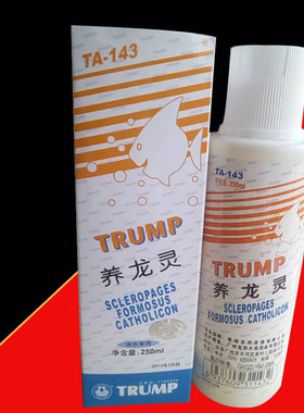 水族鱼药香港曾氏皇牌TRUMP药水龙之宝 养龙灵鱼缸专用红龙防病药