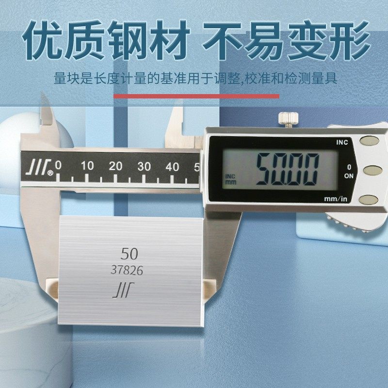 成量量块46-122块0级1级2级川牌超高精度精密公制标准块规校准块