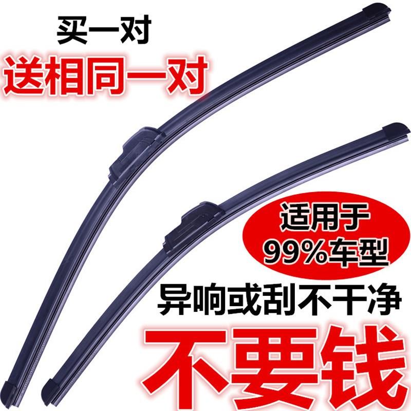 适用雪佛兰新赛欧3科鲁兹雨刮器乐风科沃兹赛欧无骨雨刷通用胶条