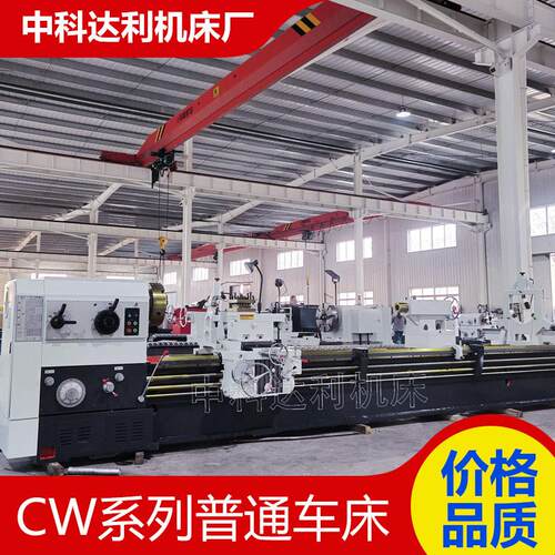 实体厂家供应普通车床CW61100*5000重型车床 床身整机高频淬火
