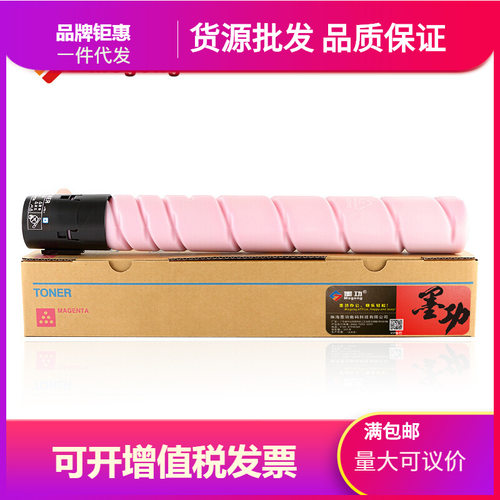 墨功适用震旦ADT-223粉盒震旦ADC223墨粉简ADC223S墨盒ADC283复印