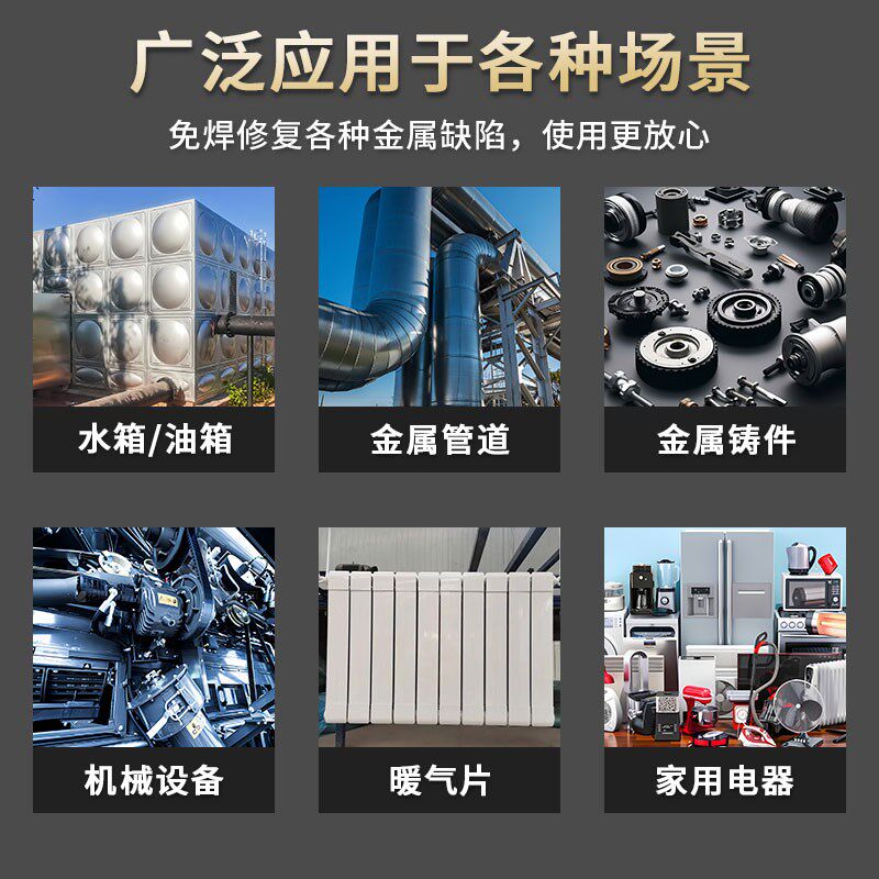 安尔沃金属修补剂高强度铸工胶强力耐高温ab胶水铸铁缺陷不锈钢铝