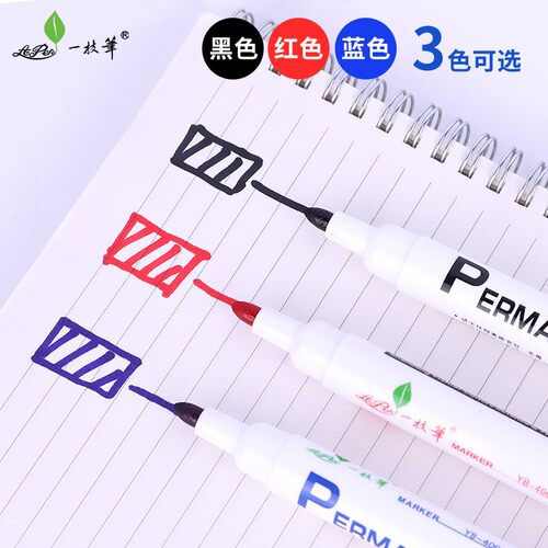 一枝笔粗记号笔黑色BY4001一支笔油性防水不掉色黑蓝红粗头勾线笔