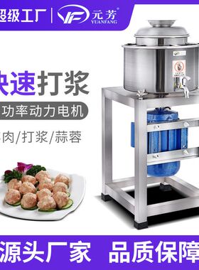 酒店商用绞肉机不锈钢鱼丸机牛肉丸打浆机全自动丸子成型机肉丸机