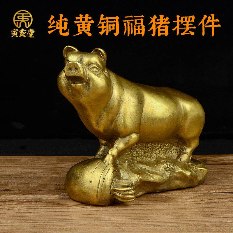 寅亥堂黄铜猪摆件大小号翻模铸铜工艺品家里玄关窗台阳台桌子摆放