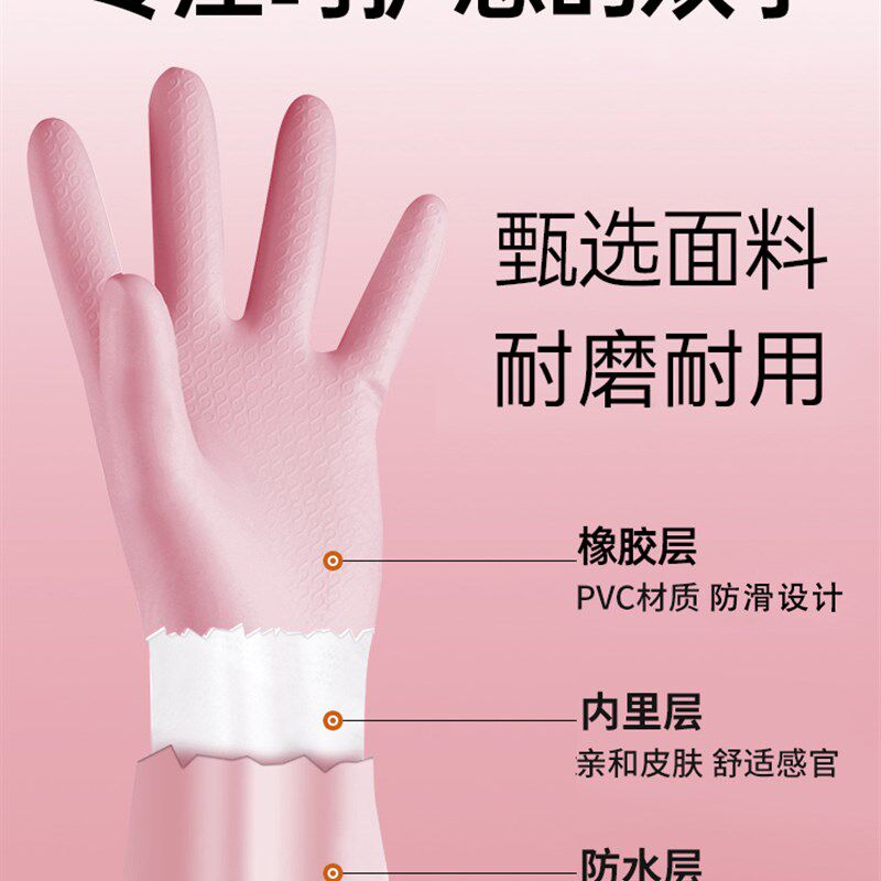 常规洗碗手套专用家务耐用防水厨房女干活做饭清洁刷衣服胶皮加长