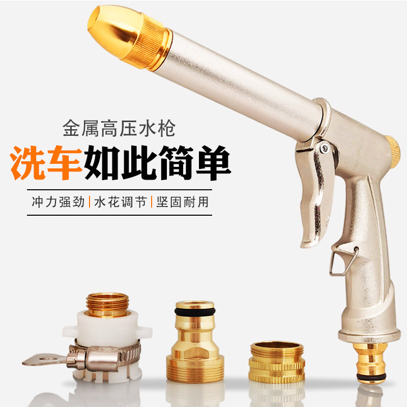 洗车水枪水管洗车神器车用家用合金喷头伸缩软管冲洗工具用品套装