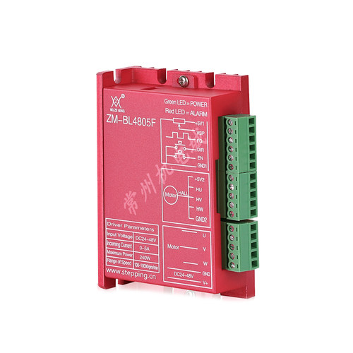 4805直流无刷电机驱动器控制器18V-50V5A额定输入240WPWM调速
