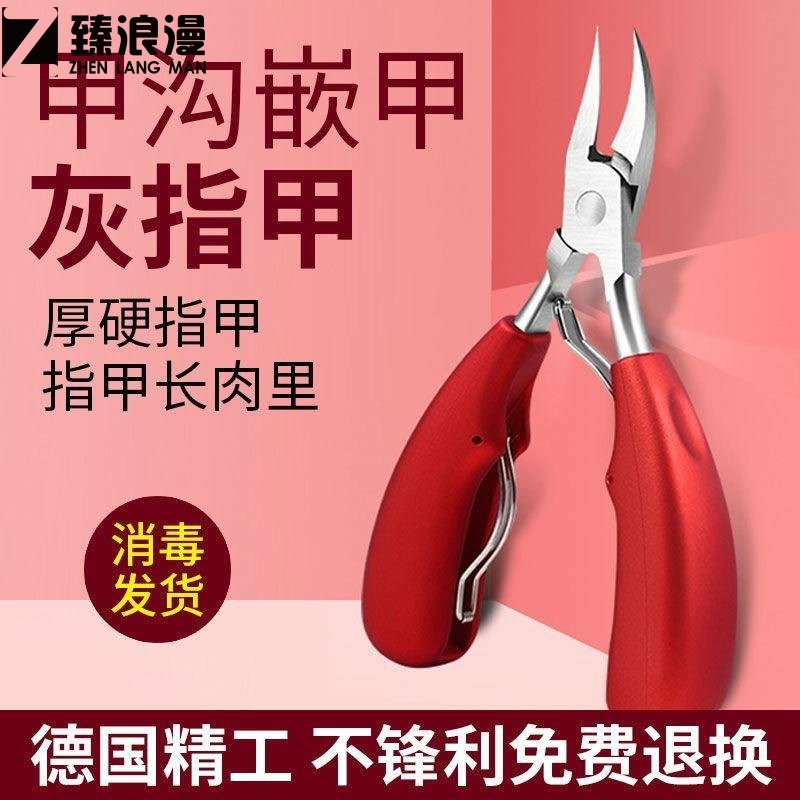肉芽夹沟钳子技师修剪器斜口甲炎周大号修脚刀手指剪刀夹钳多功能