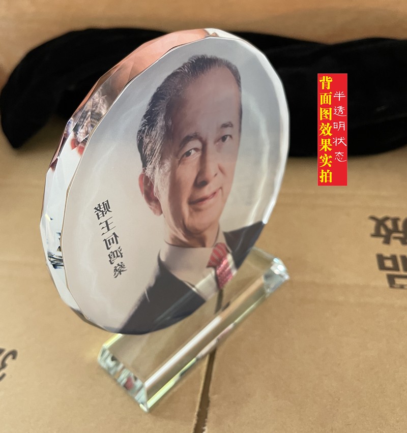 何鸿燊画像水晶相框摆件工艺品书房书桌装饰品励志周边模型