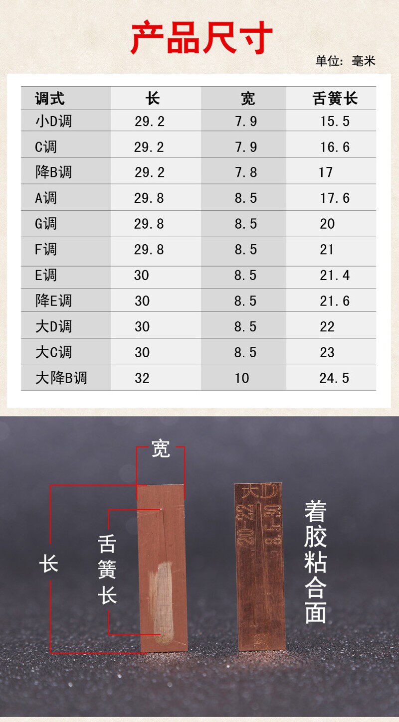 【葫芦丝簧片】专业加厚磷铜免修小D/C/降b/G/F调葫芦丝配件