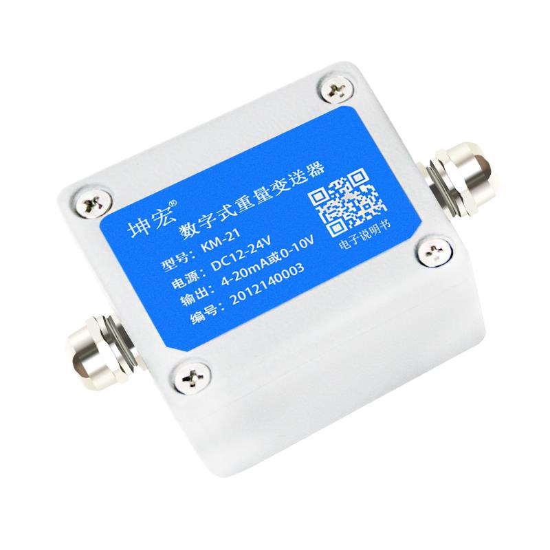 坤宏重量变送器重量放大器可对接PLC防水性能佳0-10v 4-20ma铝壳