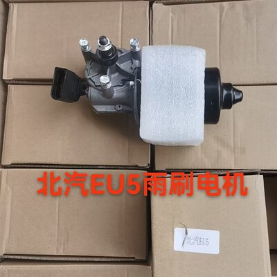 北汽新能源EU5/R500/R550绅宝新D50雨刮刷电机雨刮连动杆总成