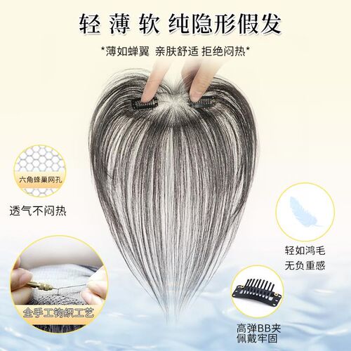 胎毛八字刘海假发女片头顶真发蓬松高颅顶补发无痕增发量发际线贴