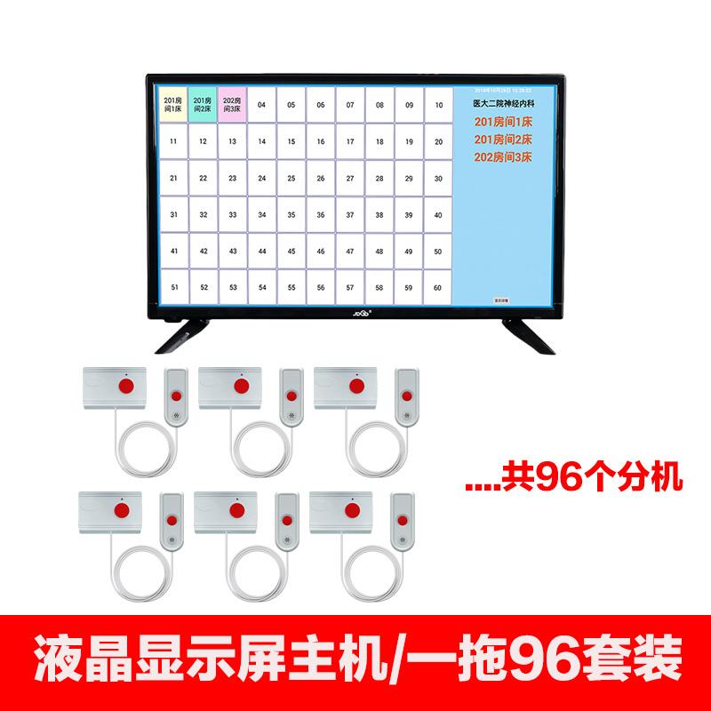 医院液晶显示呼叫器 养老院敬老院病房病床床头呼叫铃汉字显示语