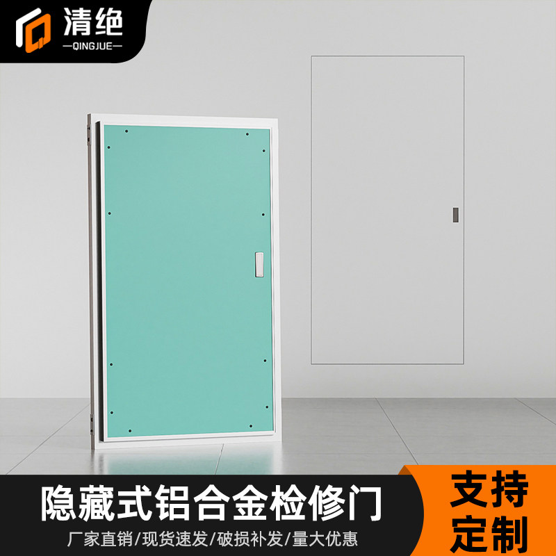 铝合金石膏板检修门隐藏消防栓检修口装饰盖空调外机管道口隐形门