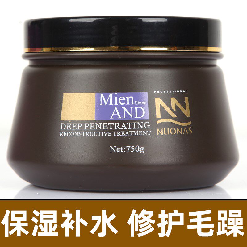 罗兰贵族水凝保湿健发焗油发膜倒膜护发营养油改善毛躁补水顺滑女