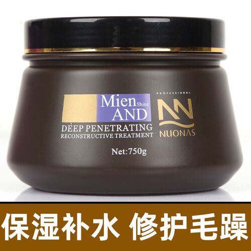 罗兰贵族水凝保湿健发焗油发膜倒膜护发营养油改善毛躁补水顺滑女