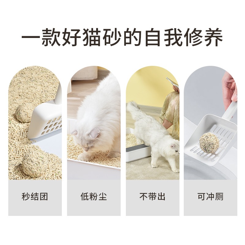 听宠混合4合1猫砂矿石豆腐渣无尘细颗粒除臭猫沙吸水结团20斤包邮