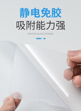 卫生间浴室厕所窗户玻璃防窥膜透光家用窗子磨砂贴纸窗膜玻璃贴膜