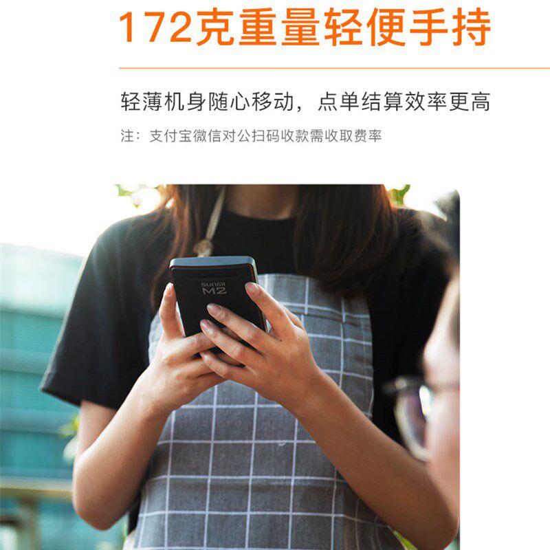 智能点菜宝饭店火锅店酒楼西餐厅服务员手持点餐机移动点单