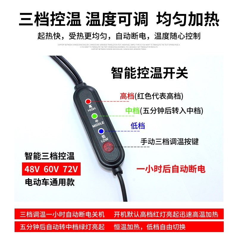电动车加热手把魔术贴款摩托车发热调温手把套充电把手48V60V72V