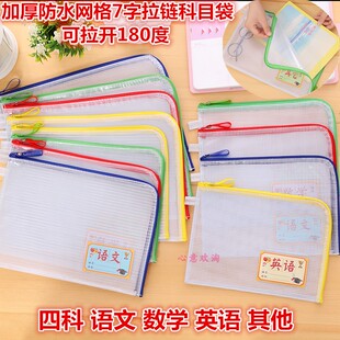 5个装 透明小学生用试卷资料科目分类文件袋帆布手提补习作业书袋