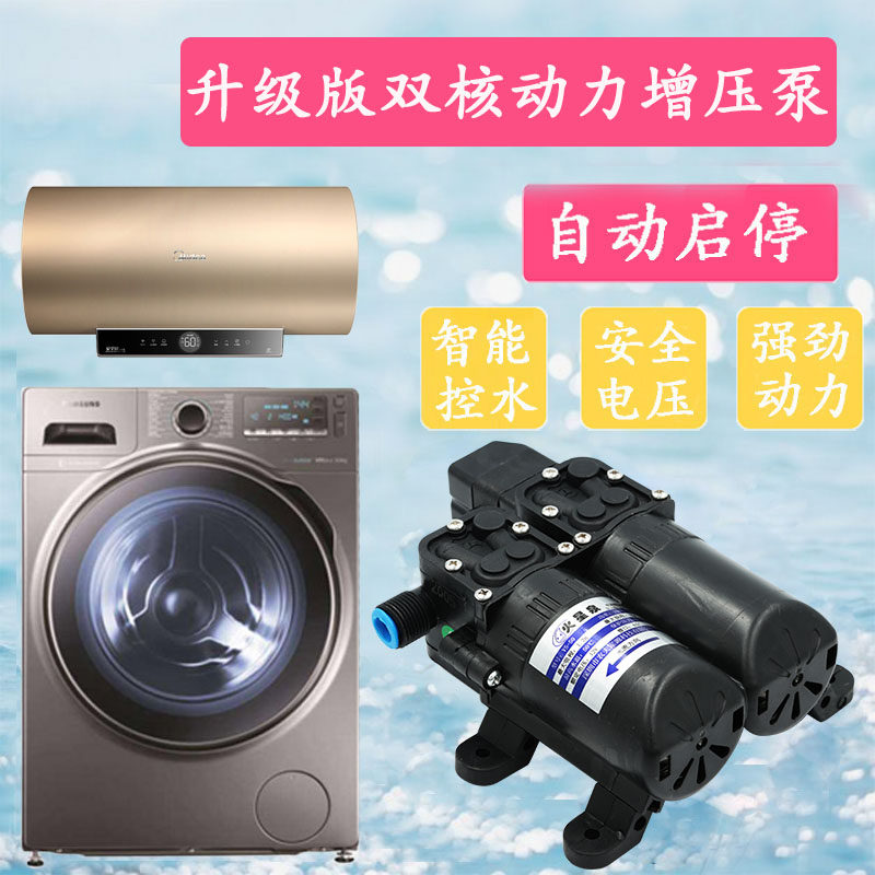 热水器增压泵壁挂炉电热水器自吸泵家用全自动加压泵自来水抽水泵